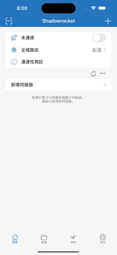 海外梯子官网vpandroid下载效果预览图