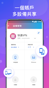 快连加速app官网android下载效果预览图