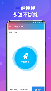 快连破解教程android下载效果预览图