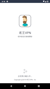 老王npv加速官网eliteandroid下载效果预览图