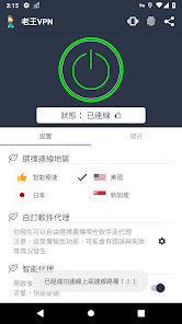 老王npv加速官网eliteandroid下载效果预览图